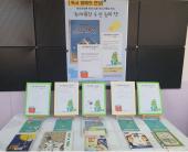 탄현 독서마라톤대회 독서 명예의 전당 우수독서기록장 전시