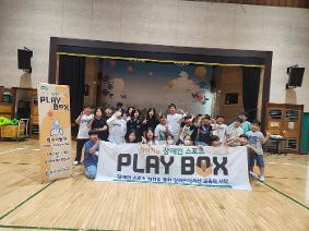 찾아오는 장애이해교육(휠체어 농구)