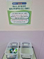 6월 도서관 행사 활동 - 플라스틱 병뚜껑 모으기 챌린지