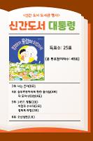 4월 도서관 행사 참여 - 신간도서 대통령 