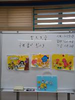 2026 돌봄프로그램 창의미술