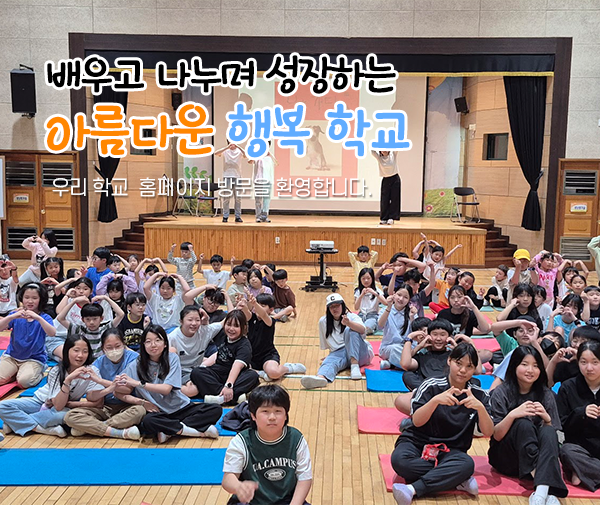 즐거운 우리들